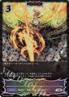  BP13-SL11 SL イクシードブラスト 