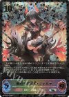 BP13-SL14 SL 覇道の君臨者・フォルテ