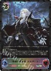  BP13-SL15 SL 永劫の吸血鬼・アルザード 