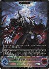  BP13-SL16 SL 永劫の吸血鬼・アルザード 