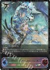 BP13-SL21 SL サハクィエル＆イスラーフィール