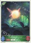  BP13-T06 - フェアリーウィスプ 