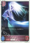  BP13-T11 - ゴースト 
