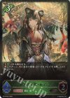  BP14-001 LG 化かし女将・ホズミ 