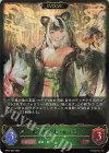  BP14-002 LG 化かし女将・ホズミ 