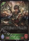  BP14-003 LG 天香の剣士・ルヴァン 
