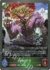  BP14-004 GR 四季の化身 