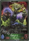  BP14-005 GR 四季の化身 