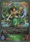  BP14-006 GR 清泉のスピリット 