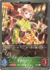  BP14-009 SR 仲居のエルフ 