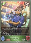  BP14-010 SR ねじまき売り子 