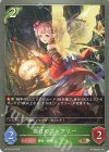  BP14-014 BR 提灯のフェアリー 