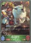  BP14-015 BR 森の遊撃者 