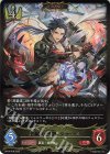  BP14-019 LG 楽園の開闢・タケツミ 
