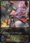  BP14-020 LG ブレイズフレア・マーズ 