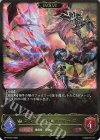  BP14-021 LG ブレイズフレア・マーズ 