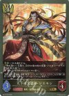 BP14-022 GR 天下の大泥棒・ジエモン 
