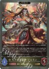 BP14-023 GR 天下の大泥棒・ジエモン 