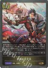  BP14-025 GR 伊達の大見得 
