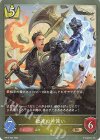  BP14-033 BR 拙速の斧使い 