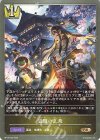  BP14-034 BR 盗賊の乱飛 