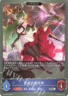  BP14-044 SR 管弦の魔術師 