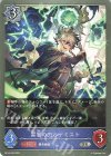  BP14-045 SR 雷雲のアルケミスト 
