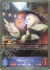  BP14-049 BR 宿帳のフクロウ 