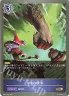  BP14-050 BR 大地の魔拳 