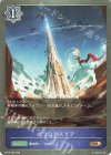  BP14-052 BR グランドスピア 