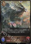  BP14-055 LG 秘湯の山脈竜 