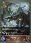  BP14-056 GR 氷蝕のドラゴン 