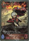  BP14-058 GR 竜頭のスレイヤー 