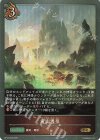  BP14-059 GR 竜山温泉 