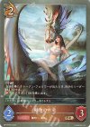  BP14-067 BR 献身の水竜 