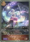  BP14-068 BR マーメイドソング 