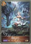  BP14-069 BR 海神の威光 