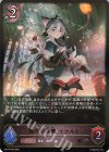  BP14-070 LG 憧れの飛躍・イツルギ 