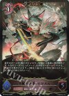  BP14-071 LG 楽園の終焉・イツルギ 
