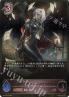  BP14-072 LG デモンズグリード・パラセリゼ 
