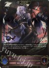 BP14-073 LG デモンズグリード・パラセリゼ 