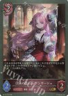  BP14-074 GR 因果の迷い子・アンサージュ 