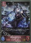  BP14-076 GR 寒冷の死霊術師 