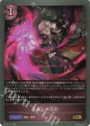  BP14-077 GR 底無しの契約 