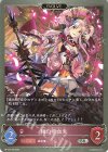  BP14-079 SR 棘の吸血鬼 