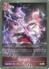  BP14-081 SR 惑わぬ意志 