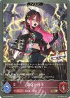  BP14-083 BR 銀釘の射手 