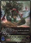  BP14-088 LG 千箔百面ノ邪神 
