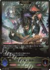  BP14-089 LG 千箔百面ノ邪神 