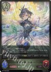  BP14-090 LG 永久の盾・シオン 